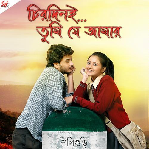 download Jeet Gannguli, June Banerjee  Batashey Gungun mp3 Single Tracks song 