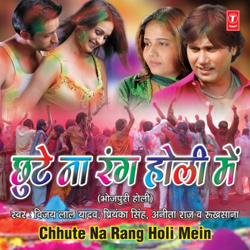 download Priyanka Singh, Vijay Lal Yadav  Bathata Ui Maa mp3 Single Tracks song 