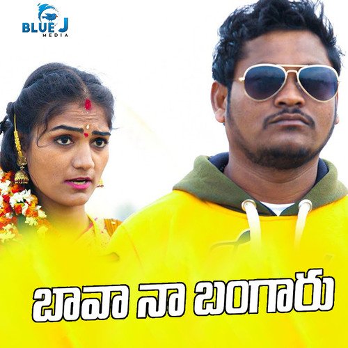 download   Bava Naa Bangaru mp3 Single Tracks song 