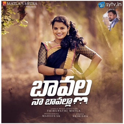 download Shirisha  Bavalla Na Bavalla mp3 Single Tracks song 