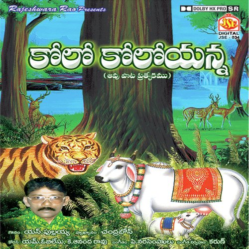 download S. Bhajana Pulaiah  Bavi Gatuna mp3 Single Tracks song 