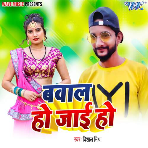 download Vishal Mishra  Bawal Ho Jai Ho mp3 Single Tracks song 