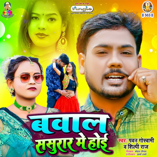 download Khesari Lal Yadav, Khushboo Tiwari  Bawal Sasural Me Hoi mp3 Single Tracks song 