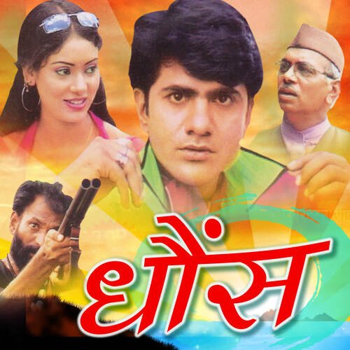 download Vishesh Pawaar, Anuja  Baware Ho Jange Chhore mp3 Single Tracks song 