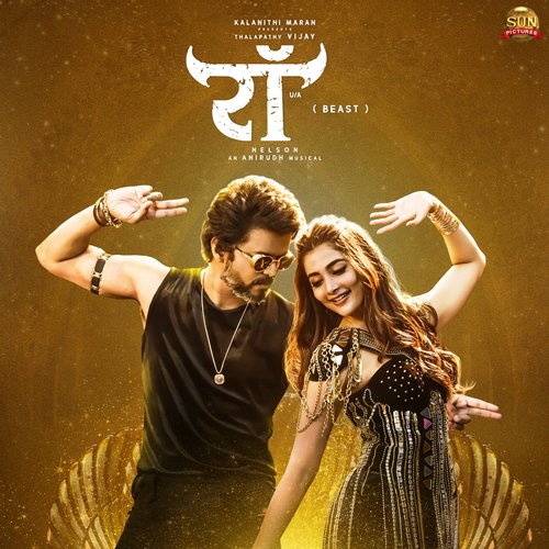 download Anirudh Ravichander, Sreerama Chandra  Beast Mode mp3 Single Tracks song 