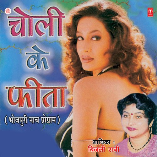 download Bijli Rani  Beauty Parlar Mein Budhiya mp3 Single Tracks song 