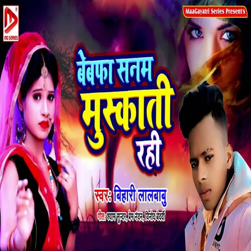 download Bihari Lalbabu  Bebafa Sanam Muskati Rahi mp3 Single Tracks song 