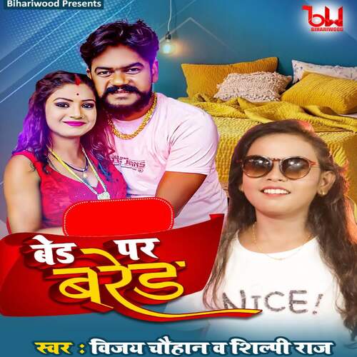 download Vijay Chauhan, Shilpi Raj  Bed Par Bared mp3 Single Tracks song 