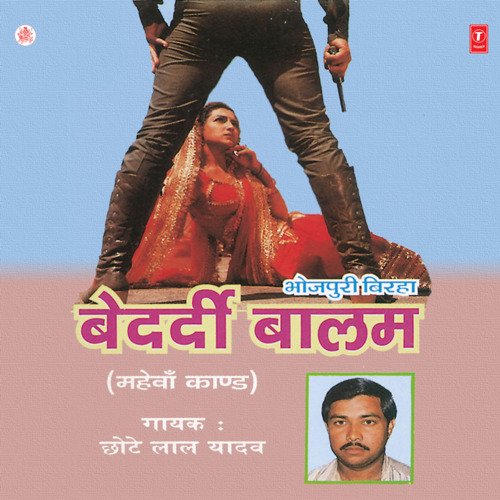 download Chhote Lal Yadav  Bedardi Balam mp3 Single Tracks song 