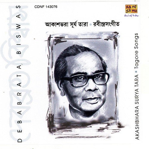 download Debabrata Biswas  Bedonay Bhore Giyechhe Peyala mp3 Single Tracks song 