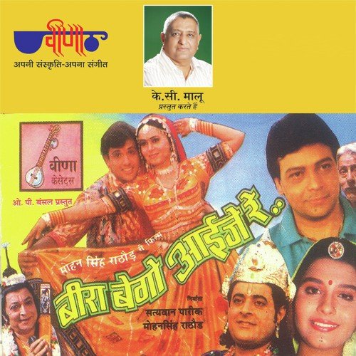 download Anuradha Prakash  Beedi Majo N Degi mp3 Single Tracks song 