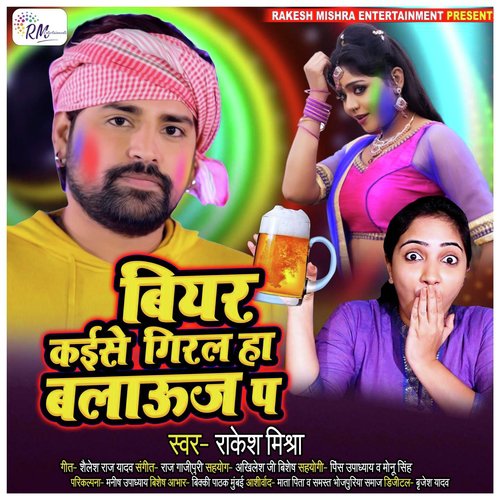 download Rakesh Mishra  Beer Kaise Giral Ha Blouse Pa mp3 Single Tracks song 