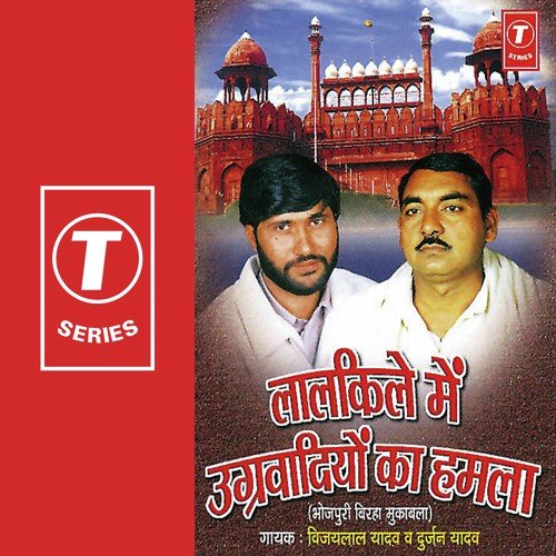 download Durjan Lal Yadav  Beer Kunver Ki Shadal mp3 Single Tracks song 