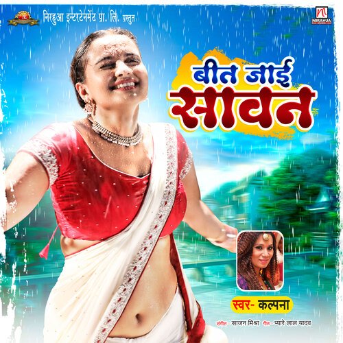 download Kalpana  Beet Jayi Sawan mp3 Single Tracks song 