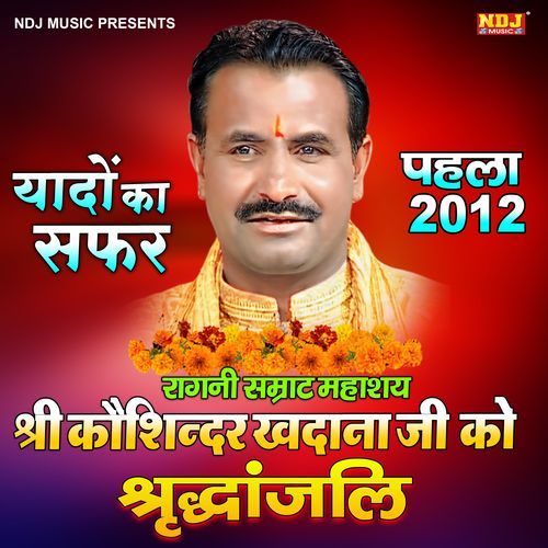 download Ravinder Khalor, Radha Choudary  Behna Teri Bula Rahi Hai mp3 Single Tracks song 