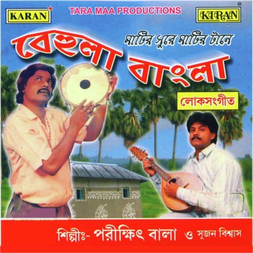 download Parikhhit Bala  Behula Bangla Aamar mp3 Single Tracks song 