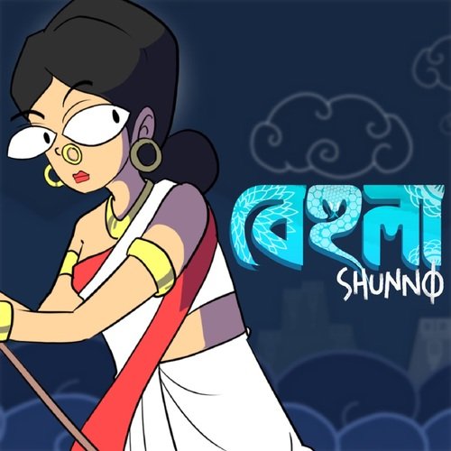 download Shunno  Behula mp3 Single Tracks song 