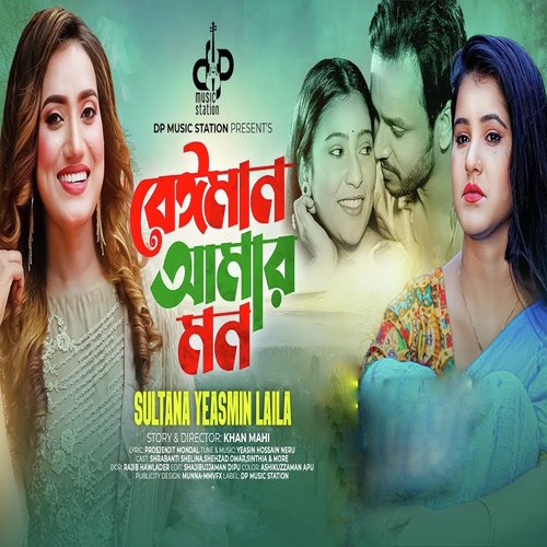 download   Beiman Amar Mon mp3 Single Tracks song 