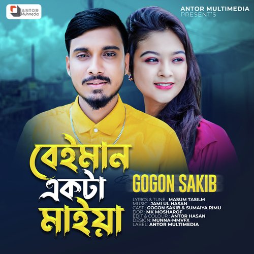 download   Beiman Ekta Maiya mp3 Single Tracks song 