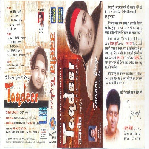 download Sanam Deep  Bekadre mp3 Single Tracks song 