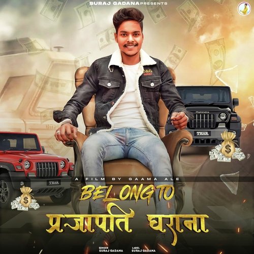 download Suraj Gadana  Belong To Prajapati Gharana mp3 Single Tracks song 