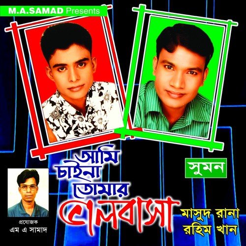 download Abdur Rohim Khan  Benaroshi Shari Pore mp3 Single Tracks song 