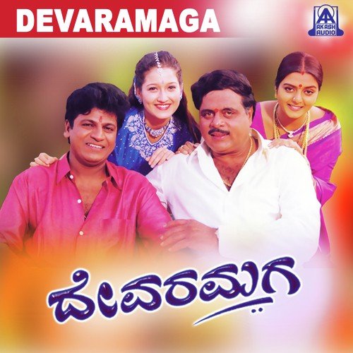 download S. P. Balasubrahmanyam, Anuradha Paudwal  Bendakaaloora mp3 Single Tracks song 