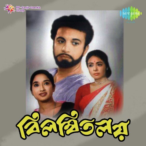 download Manna Dey, Arati Mukherjee  Bendhona Phulomala Dore mp3 Single Tracks song 