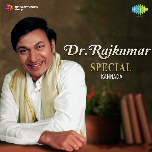 download Dr. Rajkumar, Vani Jayaram  Bere Yenu Beda Endigu mp3 Single Tracks song 