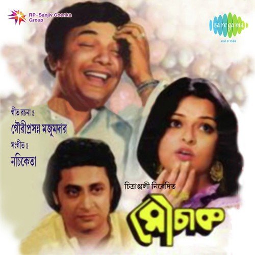 download Asha Bhosle  Besh Korechhi Prem mp3 Single Tracks song 