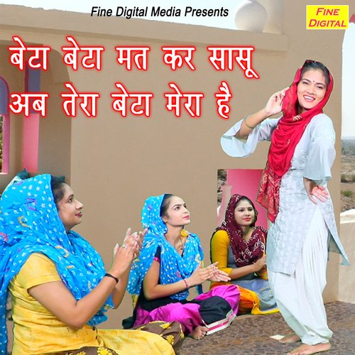 download Rekha Garg  Beta Beta Mat Kar Sasu Ab Tera Beta Mera Hai mp3 Single Tracks song 