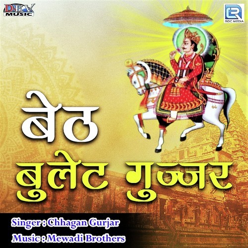 download Chhagan Gurjar  Beth Bullet Gujjar mp3 Single Tracks song 