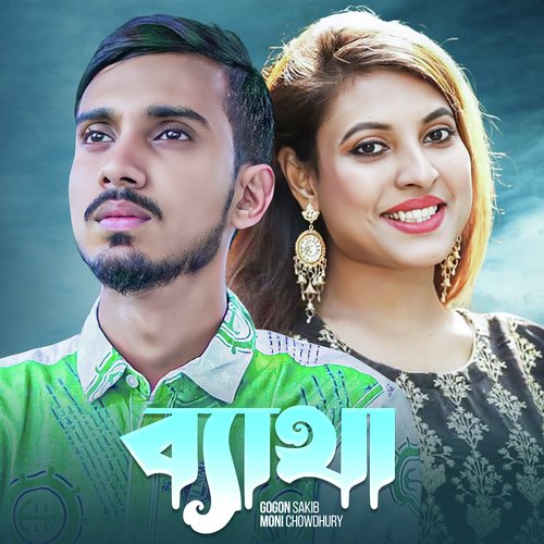 download   Betha mp3 Single Tracks song 