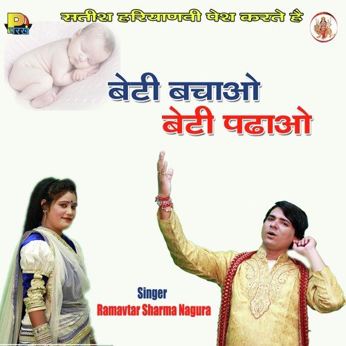 download Ramavtar Sharma Nagura  Beti Bachao Beti Padhao mp3 Single Tracks song 