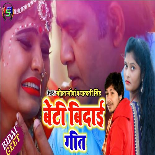 download Chandani Singh, Mohan Maurya  Beti Bidai Geet mp3 Single Tracks song 