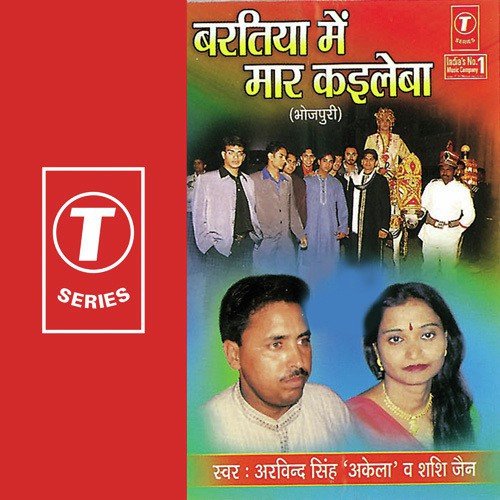 download Arvind Singh Akela, Shashi Jain  Beti Chod Ke Jaalu Babul Ke mp3 Single Tracks song 