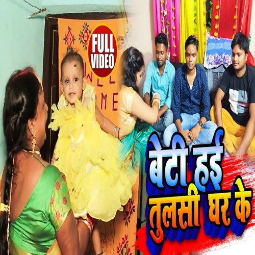 download Anita Shivani  Beti Hai Tulsi Ghar Ke mp3 Single Tracks song 