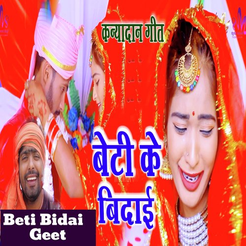 download Munna Singh, Saloni Singh  Beti Ke Bidai mp3 Single Tracks song 