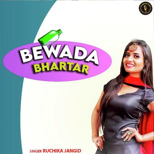 download Ruchika Jangid  Bewada Bhartar mp3 Single Tracks song 