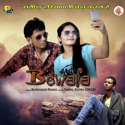 download Surender Romio  Bewafa mp3 Single Tracks song 