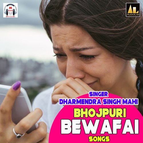 download Dharmendra Singh Mahi  Bewafa Dosara Se Saadi Rachailu mp3 Single Tracks song 