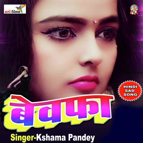 download Kshama Pandey  Bewafa Ja Tujhe Azad Kar Diya mp3 Single Tracks song 