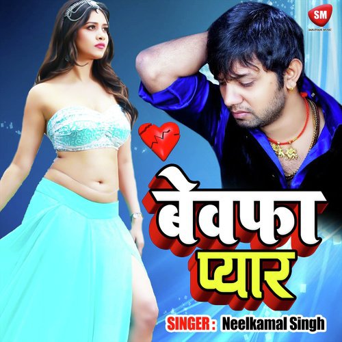 download Neelkamal Singh  Bewafa Pyar mp3 Single Tracks song 