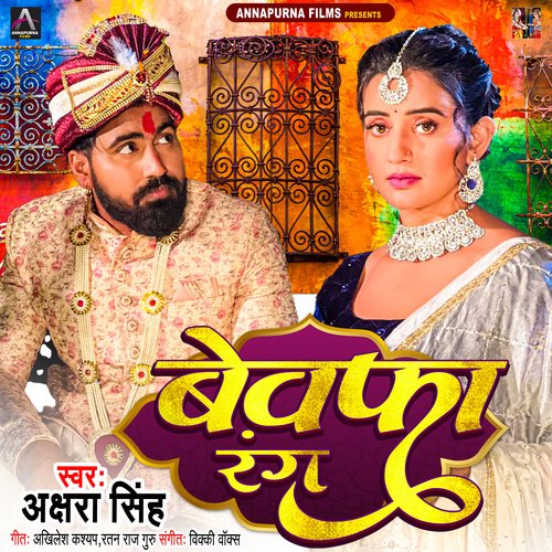 download Akshara Singh  Bewafa Rang mp3 Single Tracks song 