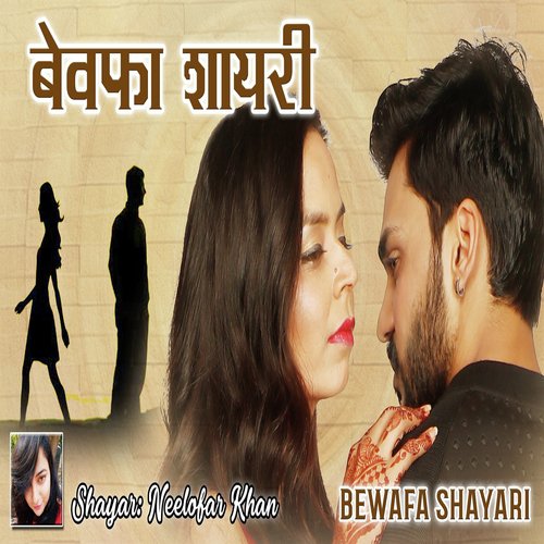 download Neelofar Khan  Bewafa Shayari mp3 Single Tracks song 