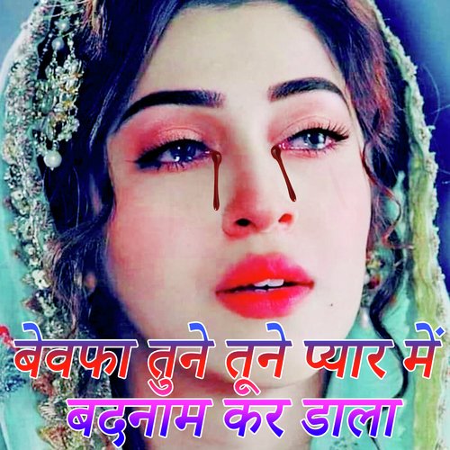 download   Bewafa Tune Tune Pyar Me Badnam Kar Dala mp3 Single Tracks song 