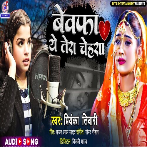 download Priyanka Tiwari  Bewafa Ye Tera Chehara mp3 Single Tracks song 