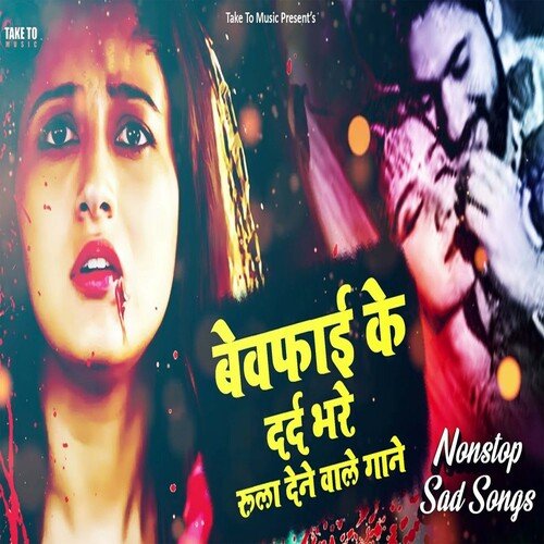 download   Bewafai Ke Dard Bhare Rula Dene Wale Gane mp3 Single Tracks song 