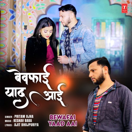 download Pritam Ojha, Keshav Baba  Bewafai Yaad Aai mp3 Single Tracks song 