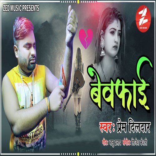 download Prem Dildar  Bewafai mp3 Single Tracks song 